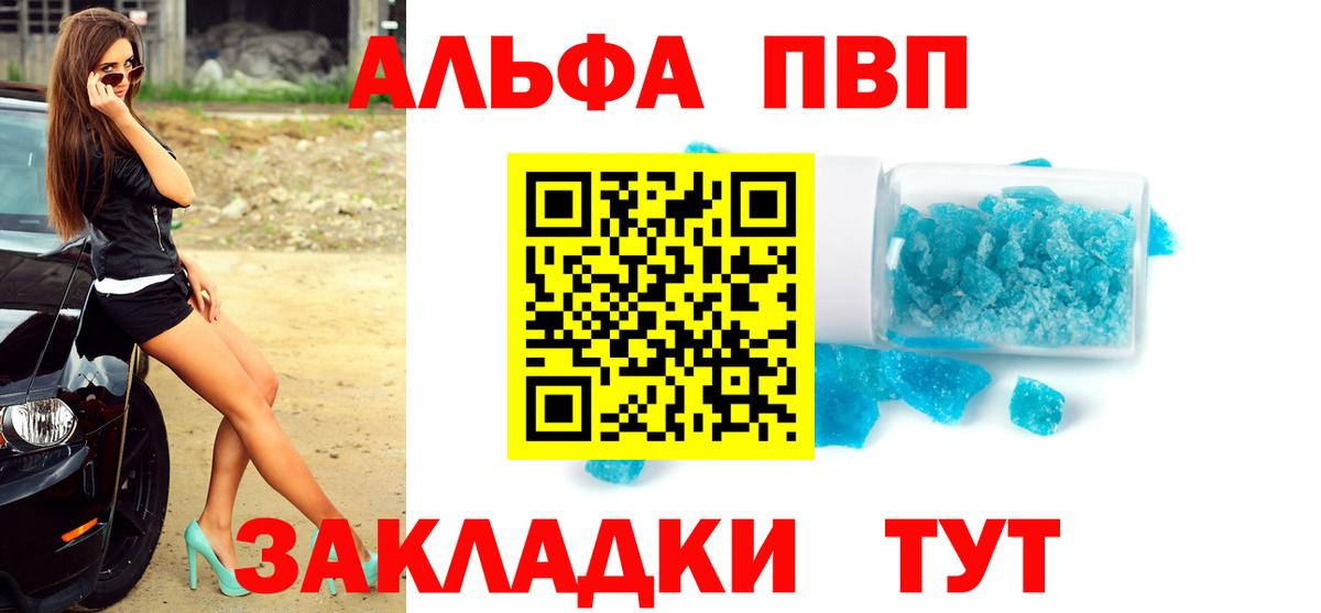 Корсаков  APVP кристаллы  APVP  Вход с VPN  где купить наркоту  Альфа ПВП мука 