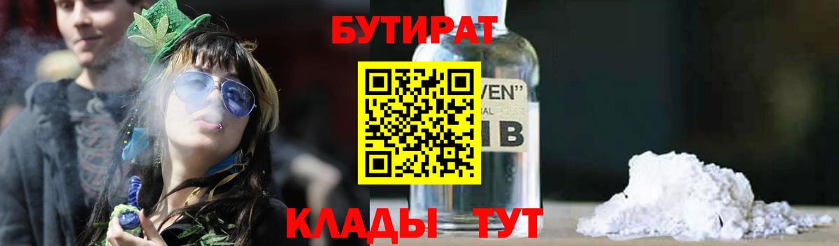 Корсаков  Бутират GHB  Вход с VPN 