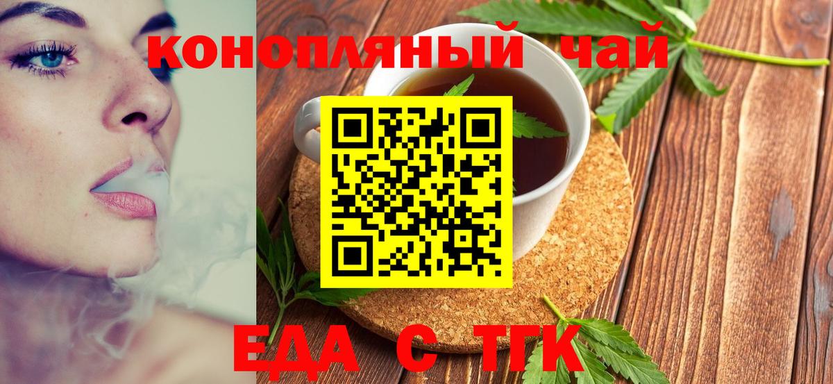 Корсаков  Cannafood конопля  Вход с VPN 