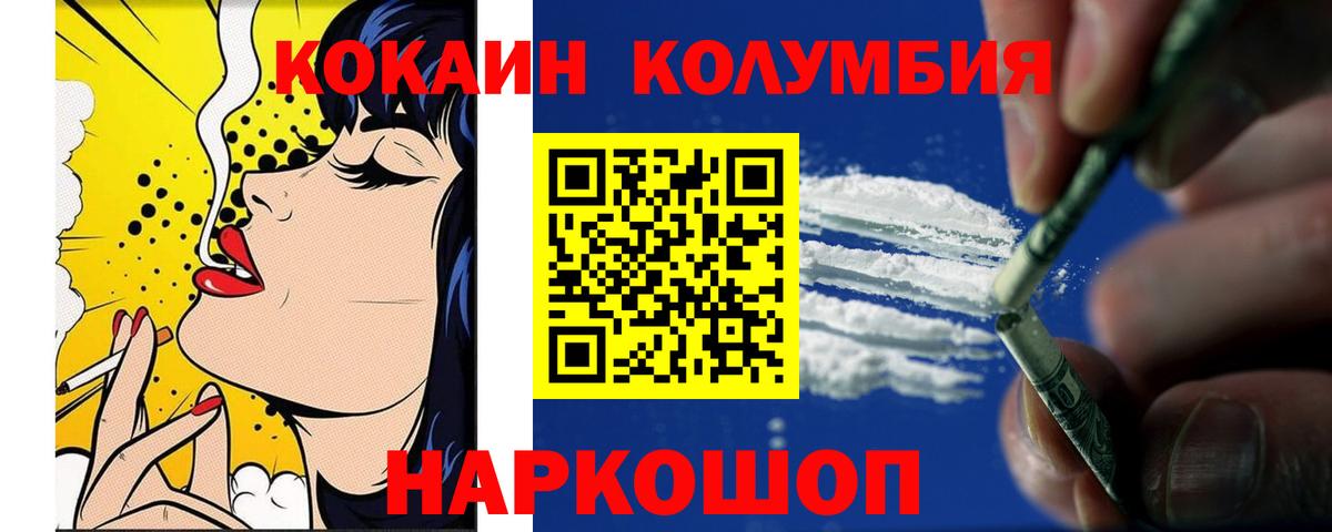 КОКАИН FishScale Корсаков
