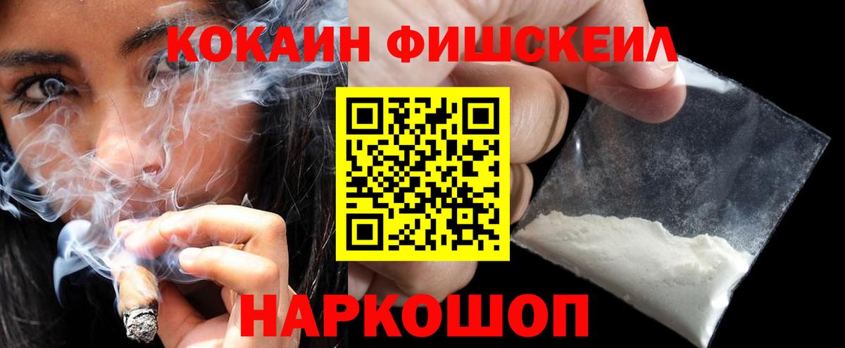 Корсаков  КОКАИН 99%  Кокаин VHQ  Вход с VPN 