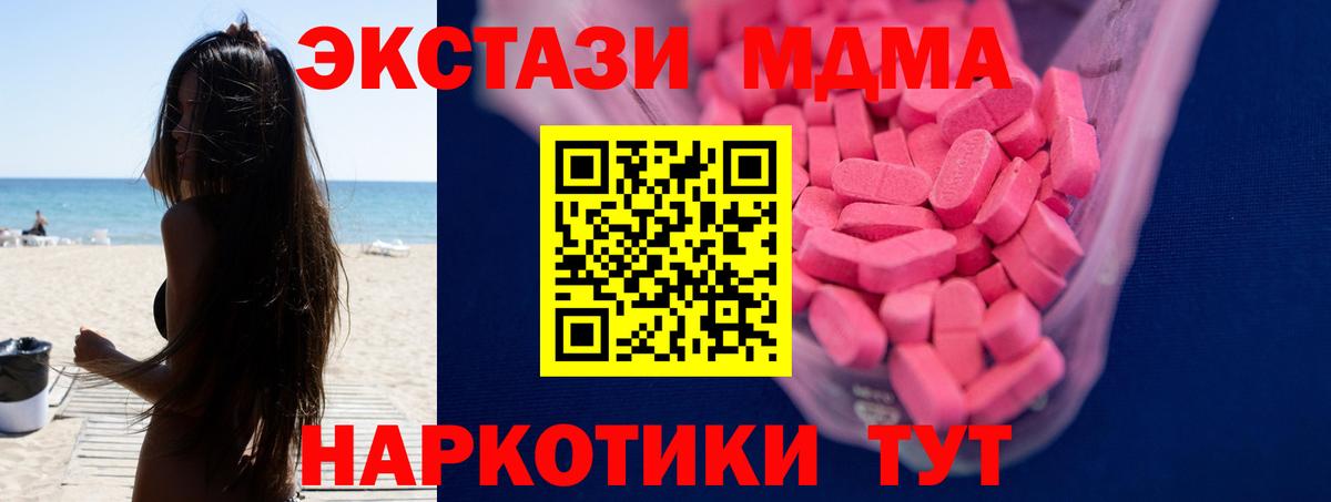 Экстази Cube  ЭКСТАЗИ  Корсаков  Ecstasy бентли  Вход с VPN 