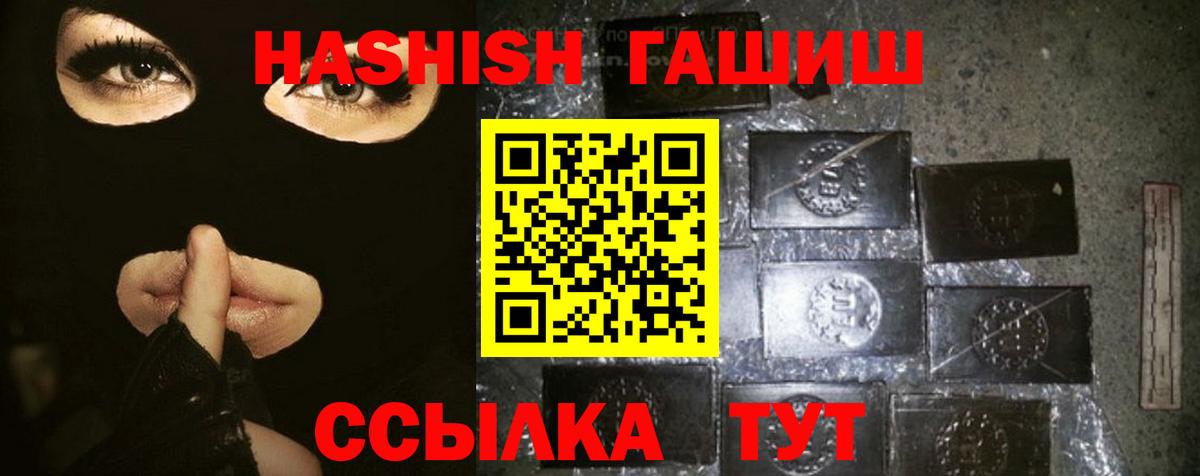 Гашиш hashish  ГАШИШ хэш  Корсаков  Вход с VPN 