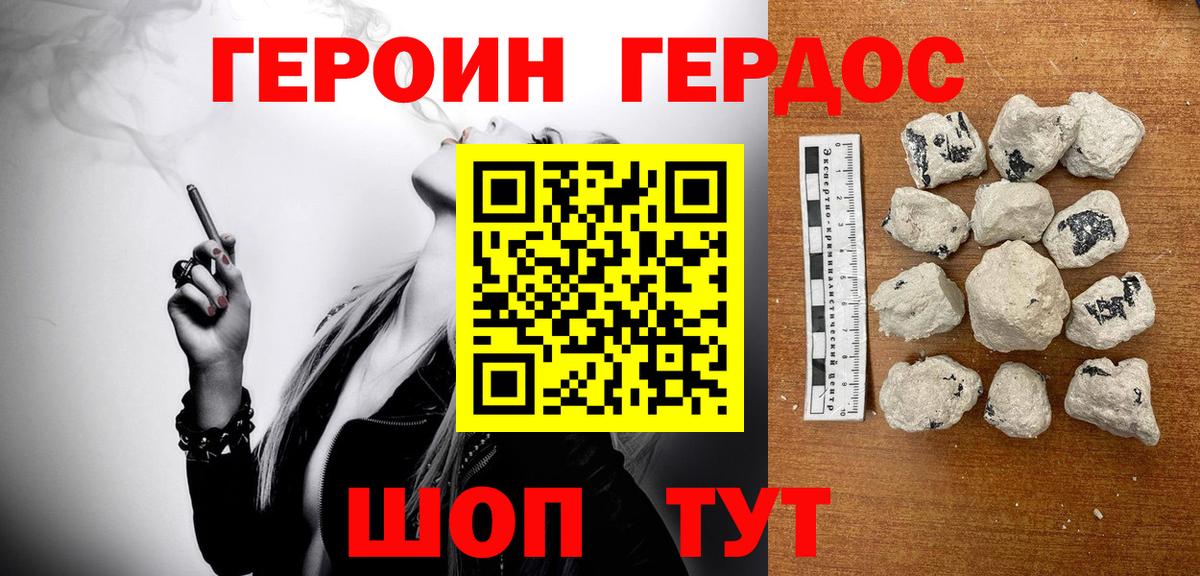 Героин  Вход с VPN  Корсаков  ГЕРОИН Афган 