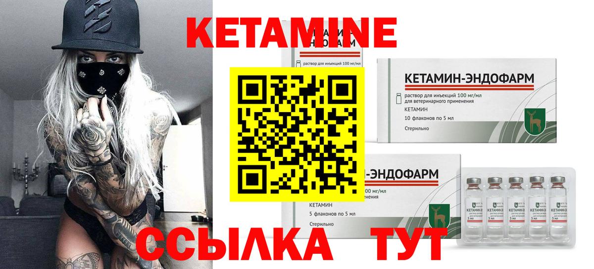 КЕТАМИН VHQ Корсаков