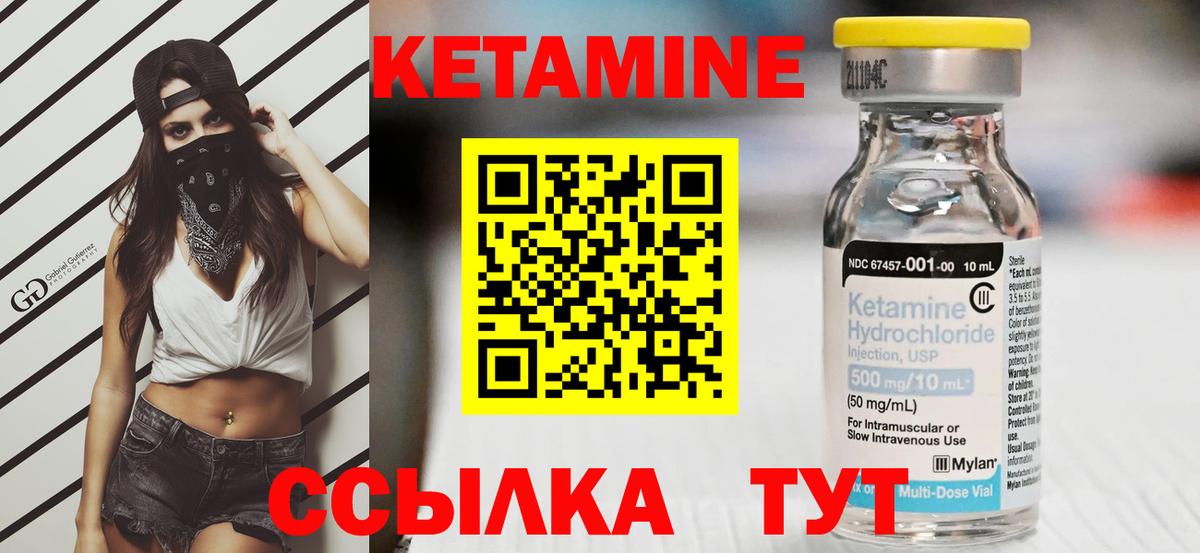 Кетамин VHQ  КЕТАМИН VHQ  Корсаков  Вход с VPN 