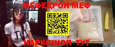 мяу мяу кристалл Тулун