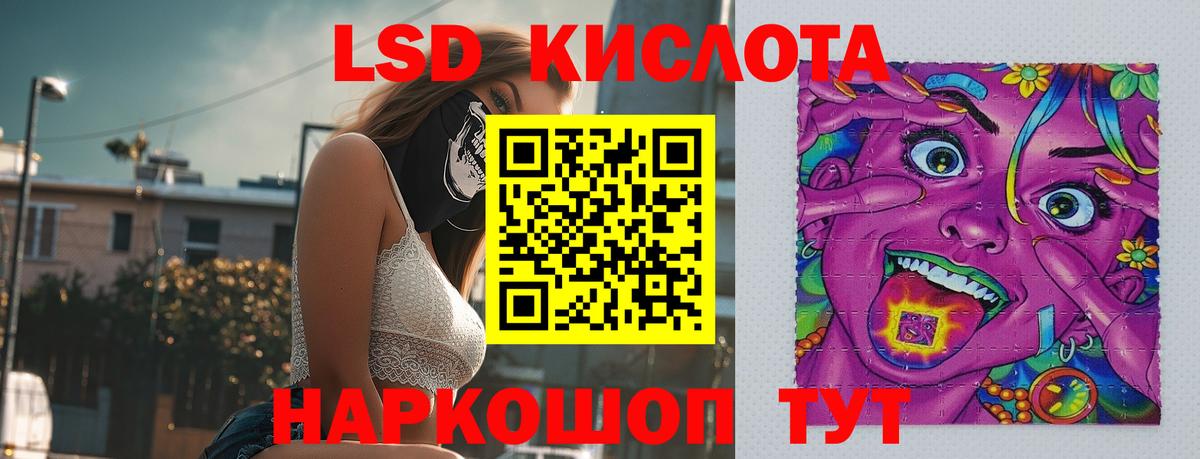 ЛСД экстази кислота Корсаков