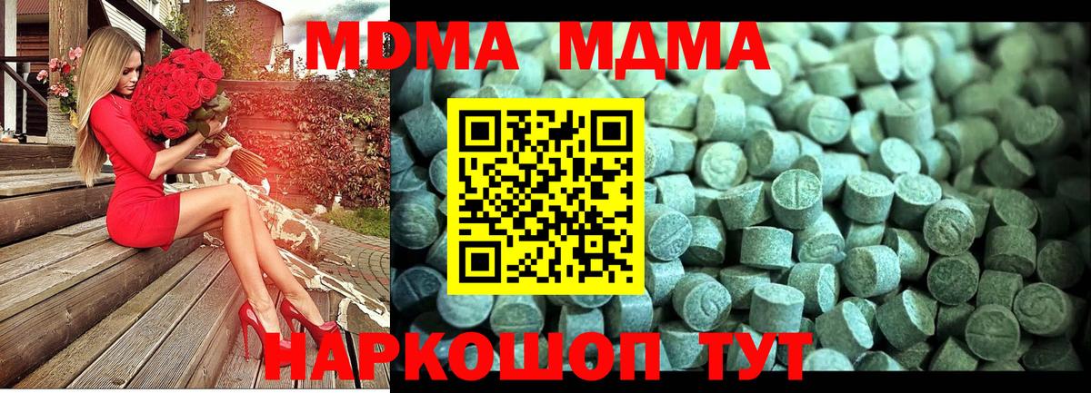 MDMA crystal  МДМА  Корсаков  Вход с VPN  MDMA crystal 
