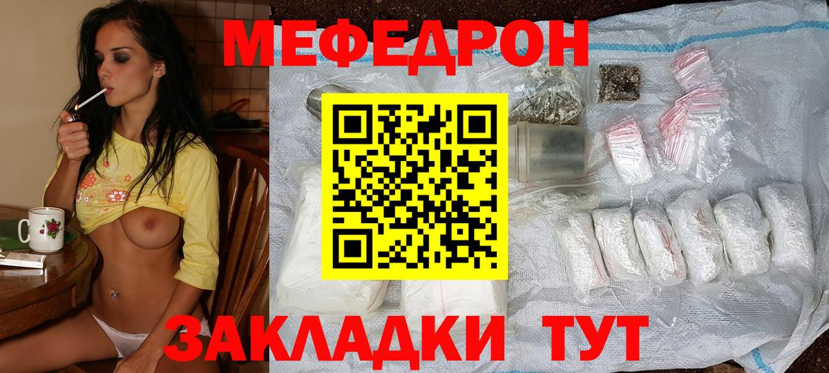 МЯУ-МЯУ 4 MMC  Вход с VPN  Меф VHQ  блэк спрут маркетплейс  Корсаков  Меф  МЯУ-МЯУ 