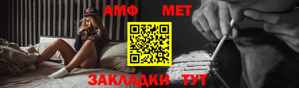 Метамфетамин пудра Корсаков