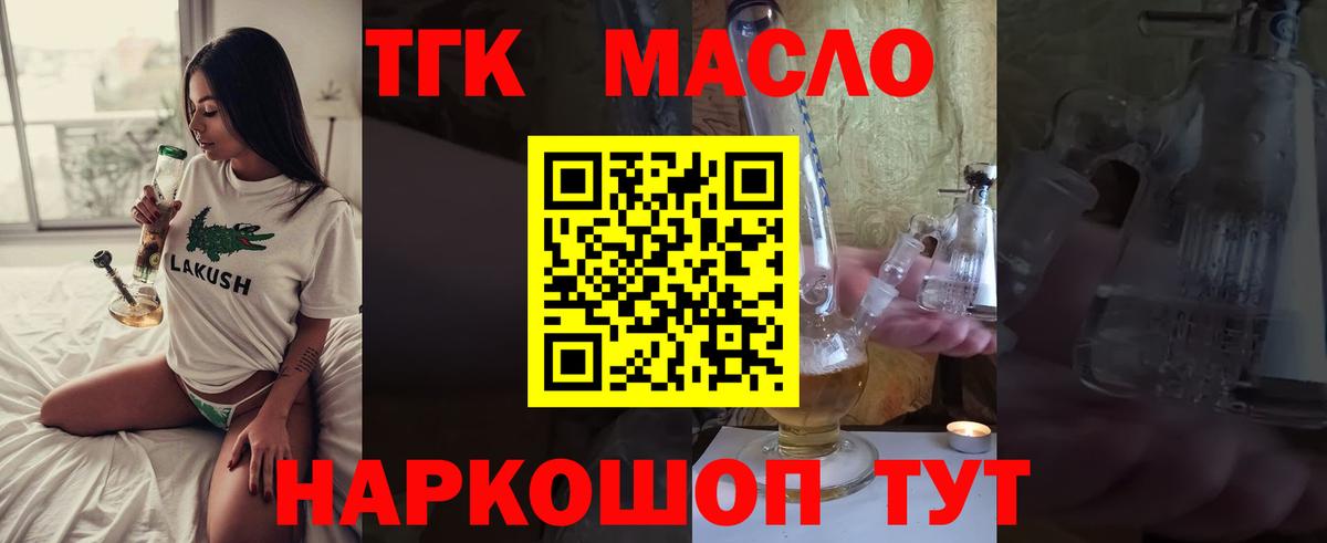 ТГК жижа Корсаков